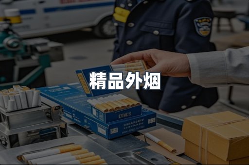 日本香烟系列